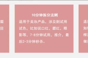 [抖音直播带货运营]这些抖音直播带货运营的错误玩法，千万别再继续了（附改进方法）