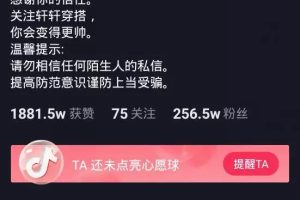 [男装类抖音号]如何从零起盘打造属于自己的男装类抖音号