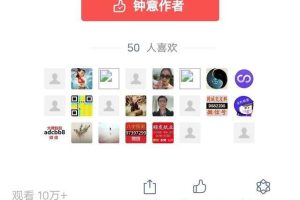 [精准引流]另类暴利精准引流方法，每天轻松获百万曝光量！