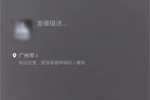 [视频号直播带货]视频号直播带货教程，手把手教你直播卖货