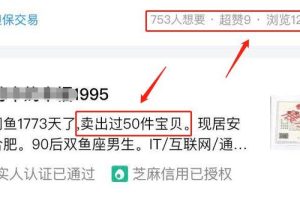 [二手平台]利用二手平台交易变现，简单操作有前景，新手可操作！