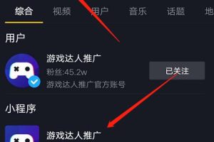 [抖音游戏]抖音游戏网赚兼职项目，收益可高达4万元