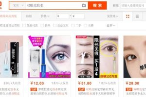 [淘宝引流精准粉]如何利用淘宝引流精准粉？分享淘宝店铺引流的整个操作流程