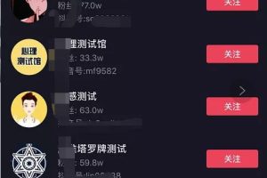 [视频号小程序变现]视频号挂测试类小程序变现，一个0成本视频搬运项目，红利期不容错过！