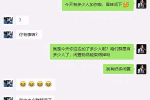 [精准引流]她用这招本地精准引流方法，24小时不断免费加人到爆！