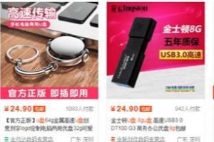 [音乐U盘赚钱]利用抖音音乐号引流，卖音乐U盘赚钱