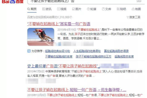 骗子亦懂营销，营销亦带骗术！