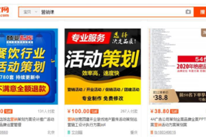 网课众筹项目背后的暴利项目，不少人在边缘捞金！