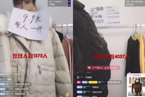 以废店为代价的直播带货暴利捞金手法