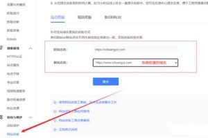 如何进行老域名网站降权恢复方法