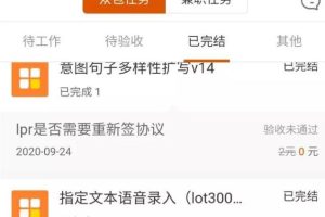 适合在校学生党的几个利用手机赚钱的兼职任务平台