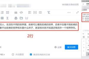 [知,互选]知+互选：1篇回答如何在知乎收到10000元广告费