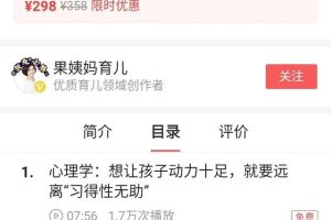 [头条的付费专栏]头条的付费专栏，适合新手操作的红利项目