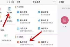 [微商引流]微商小白也能学会的微博引流方法，零成本日引100+精准粉