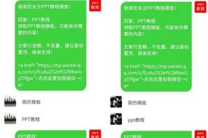 [公众号截流]引爆流量之公众号截流与排名优化技巧分享