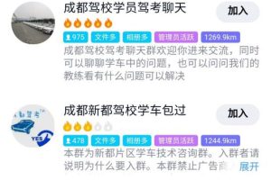 [QQ群截流]零成本保底日赚1000+的QQ群截流玩法，快速积累互联网第一桶金