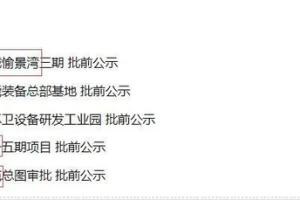 [公众号截流]楼盘名公众号截流术，适合所有人傻瓜式操作