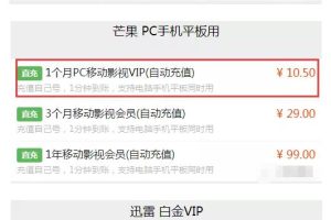 “账号共享网”，2个小时搭建渠道，全自动帮你引流赚钱