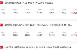 做抖音短视频表情包，不会过时，随时爆发的赚钱项目！