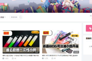 开店电子烟赚钱吗？怎么线上引流