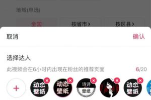 轻松实现月入1万+，抖音壁纸号引流赚钱方法