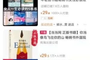 在家也能赚钱的抖音短视频项目：书单号操作方法分享