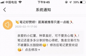 适合网赚小白的小红书起号赚钱攻略（收藏篇）
