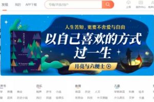 音频引流有什么好处？分享喜马拉雅引流策略