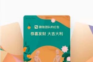 微信红包封面免审核制作教程，外面卖288