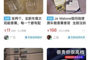 复盘几个闲鱼上的小项目，操作难度低，新手也能日赚几十块钱!