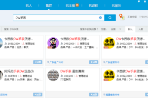 [暴利项目]揭秘DW手表暴利项目产业链，月赚30000+