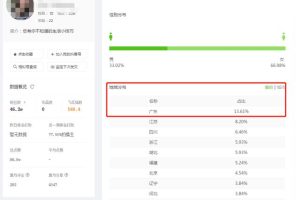 [抖音直播赚钱]2020抖音直播赚钱实战，看完直接照做，执行！