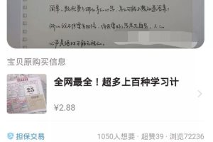 [虚拟产品]揭秘小众虚拟产品暴力市场，新手靠它月入过万