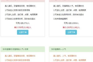 [抖音无人直播暴利玩法]抖音无人直播暴利玩法揭秘，无人直播还能这么玩！