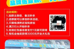 [引爆流量池]深度干货：引爆流量池社群运营套路解析