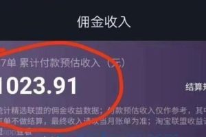 [抖音影视号音乐号]抖音影视号音乐号不容易变现？看看人家音乐号怎么做到单视频万元佣金