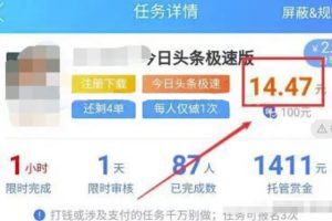 利用线上陪玩来做拉新项目，小白实战日入300+