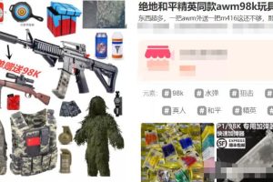 利用游戏平台来赚钱，一单利润30+