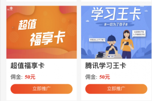 手机卡推广渠道，小白也能轻松月入几千的项目