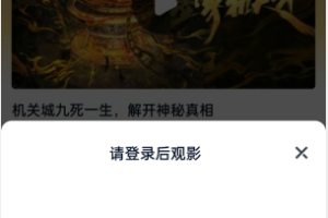 爱奇艺联盟无脑搬砖项目，可配合操作CPS