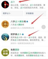 暴利项目拆解：小众却很赚钱的空手套白狼项目：八字算命