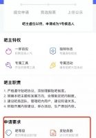 百度贴吧精准引流，一个简单的操作就能成交！