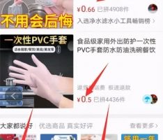 拼多多淘宝项目，无须引流，真正闷声发大财的项目，批量操作收入无上限！