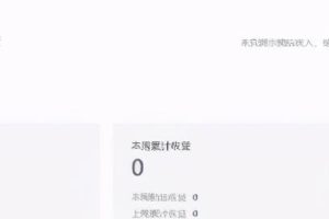 利用百家号简单图文内容做京东联盟日赚300+