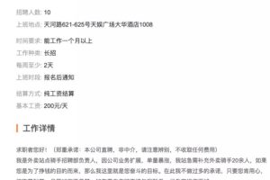 短视频外卖日常分享号，拉新变现单人收入几百元