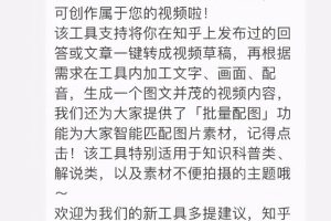 揭秘：月入2-3k零花钱的知乎项目，无脑批量操作，别人付费我免费