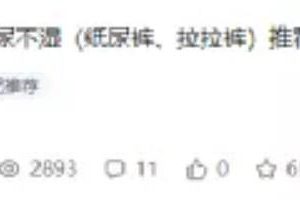 日赚几百，新红利小项目，百家号好物带货了解下！