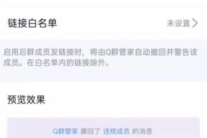 实操分享：教你从0到1搭建QQ群社群，轻松变现月入过万