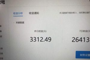 [自媒体变现]一篇文章收入高达2000+？自媒体变现的6大方法！