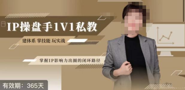 江湖格掌门·第二期IP操盘手认证营,掌握IP影响力出圈的私域闭环路径插图 江湖格掌门·第二期IP操盘手认证营,掌握IP影响力出圈的私域闭环路径